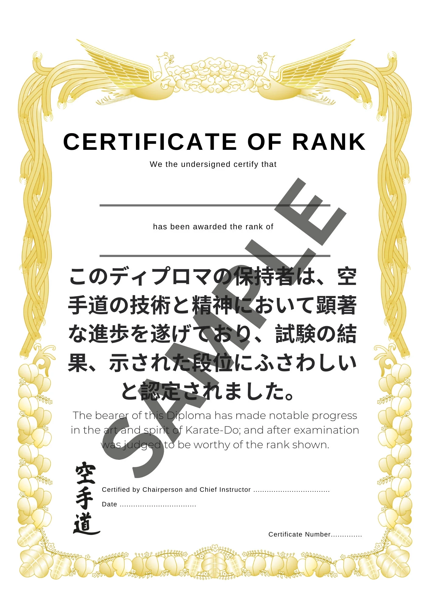 Japanese Karate Black Belt Certificate 100 Customizable Digital Download Etsy