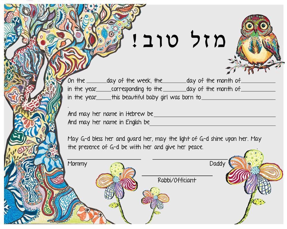 Free Printable Baby Name Meaning Certificates